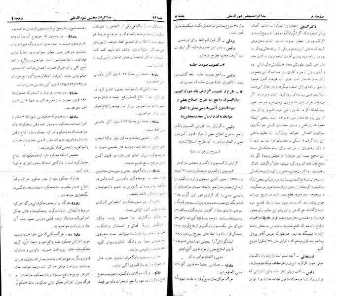 پرونده:Moz 22 62.pdf