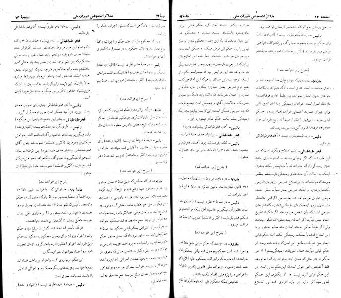 پرونده:Moz 22 62.pdf