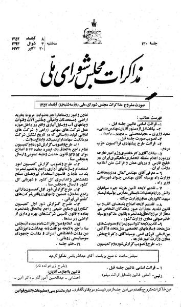 پرونده:Moz 23 130.pdf