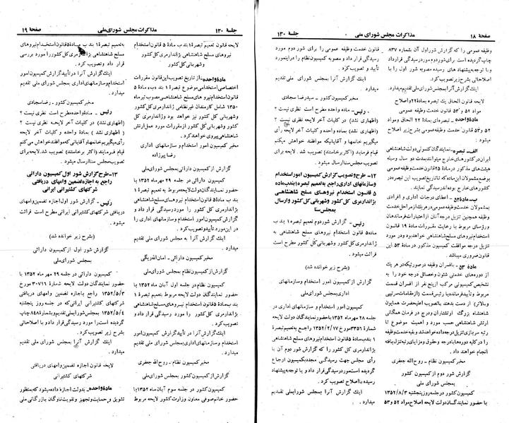 پرونده:Moz 23 130.pdf