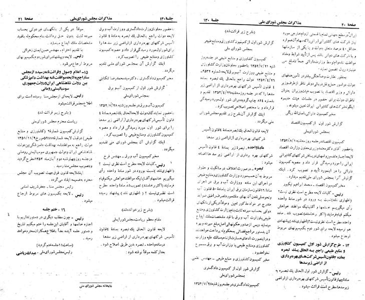 پرونده:Moz 23 130.pdf