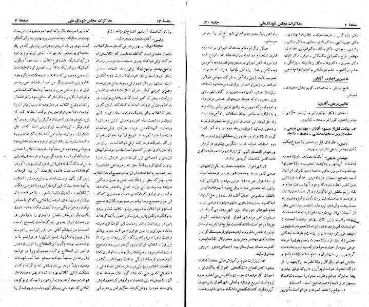 پرونده:Moz 23 130.pdf
