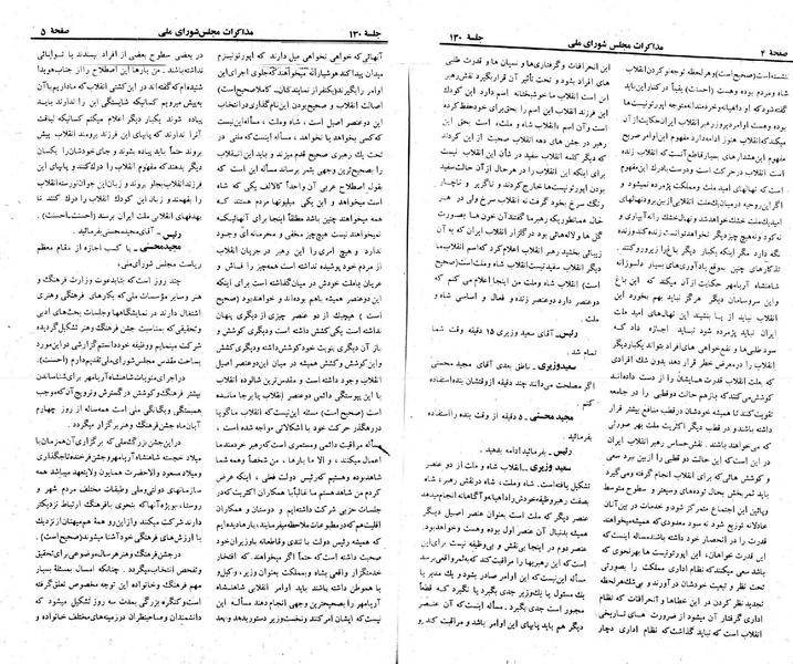 پرونده:Moz 23 130.pdf