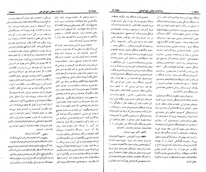 پرونده:Moz 23 130.pdf