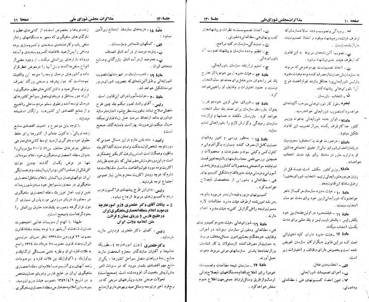 پرونده:Moz 23 130.pdf