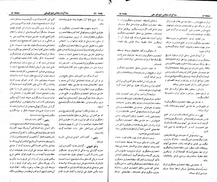پرونده:Moz 23 130.pdf