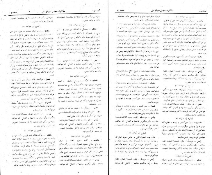 پرونده:Moz 24 94.pdf