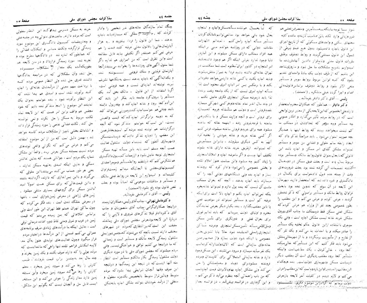پرونده:Moz 24 94.pdf