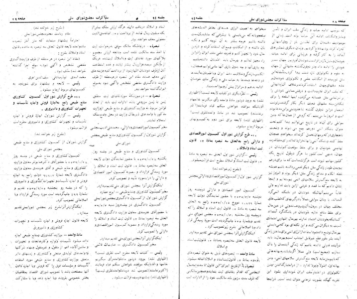 پرونده:Moz 24 94.pdf