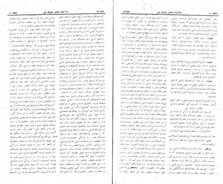 پرونده:Moz 24 94.pdf
