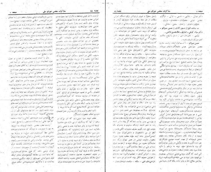 پرونده:Moz 24 94.pdf