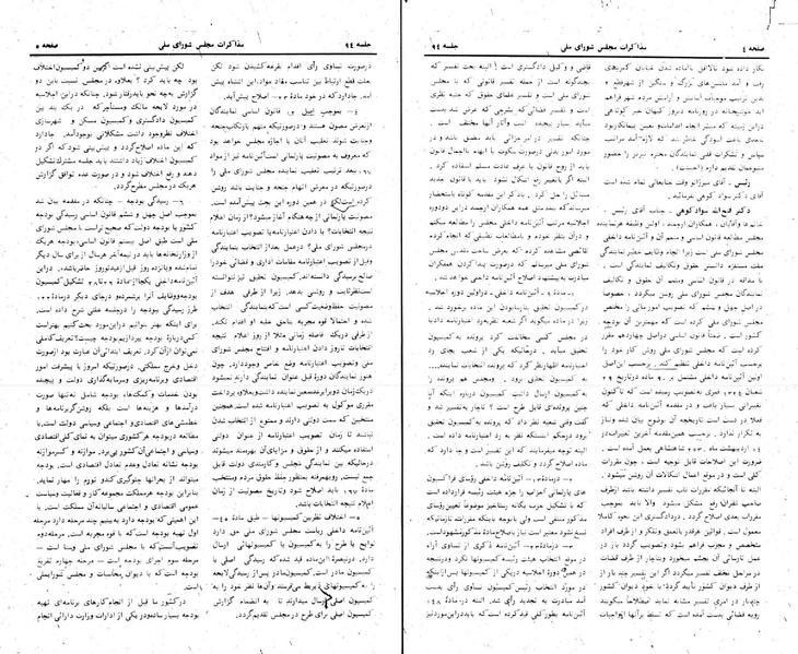پرونده:Moz 24 94.pdf