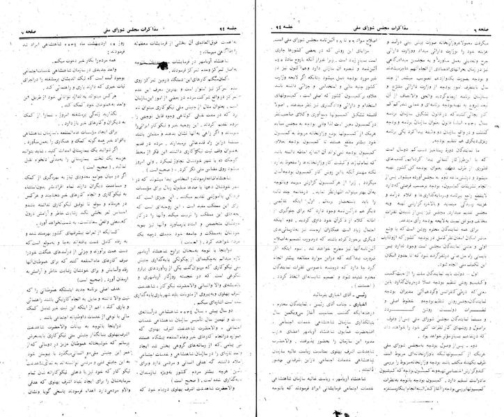 پرونده:Moz 24 94.pdf