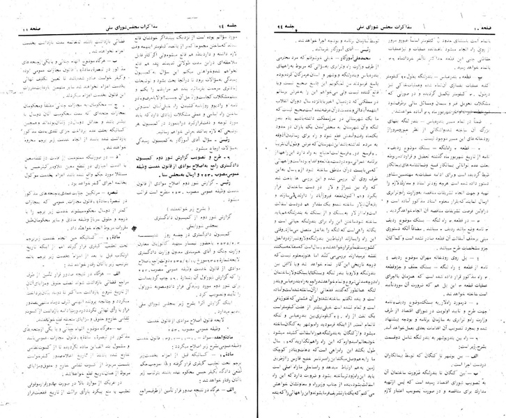 پرونده:Moz 24 94.pdf