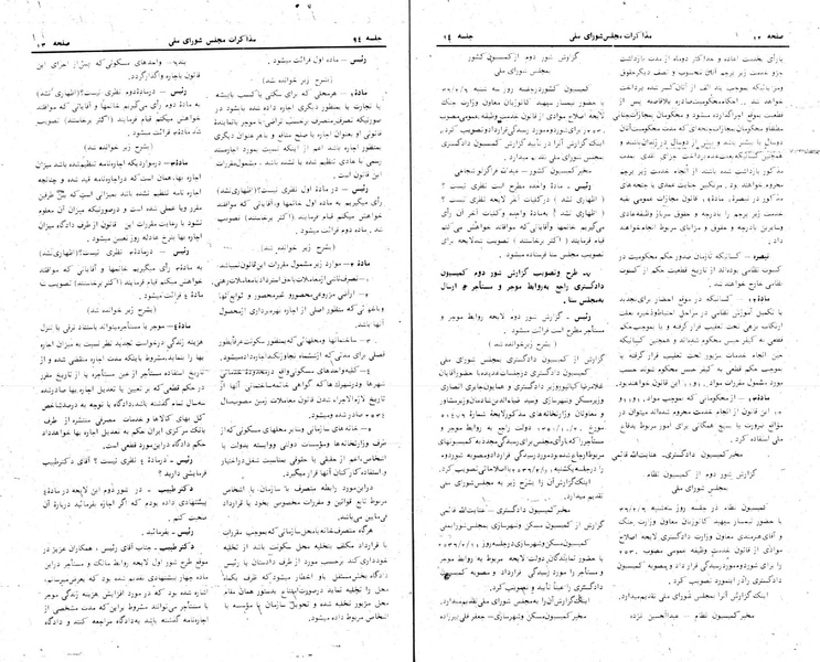پرونده:Moz 24 94.pdf