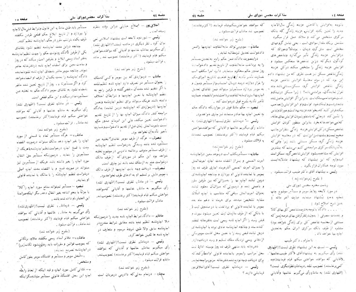 پرونده:Moz 24 94.pdf