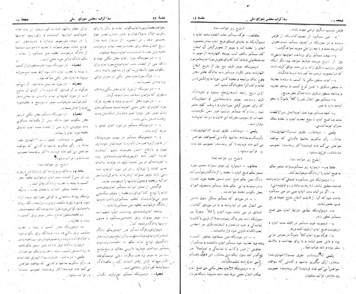 پرونده:Moz 24 94.pdf