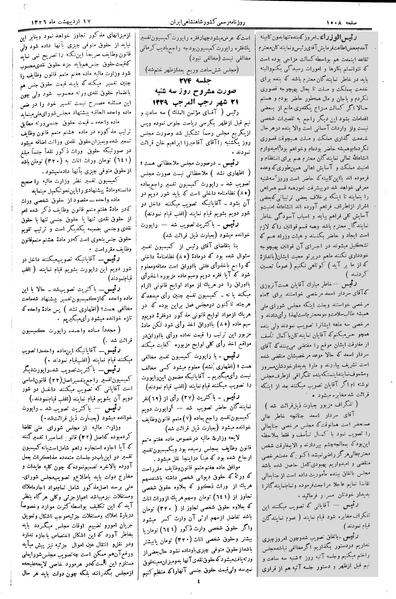 پرونده:Moz 2 274.pdf