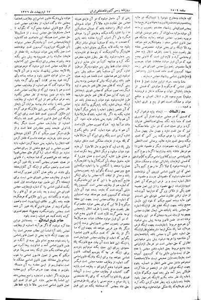 پرونده:Moz 2 274.pdf