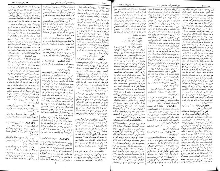 پرونده:Moz 2 274.pdf