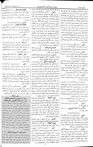 پرونده:Moz 2 274.pdf