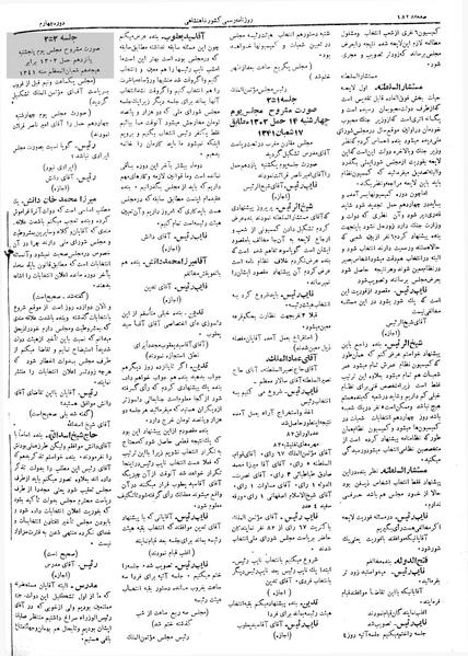 پرونده:Moz 4 252.pdf