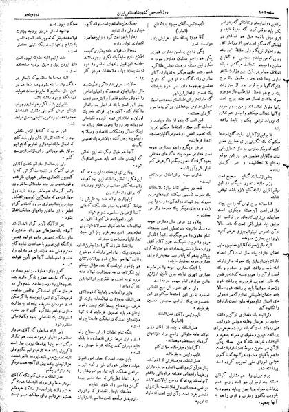 پرونده:Moz 5 98.pdf