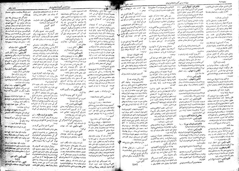پرونده:Moz 5 98.pdf
