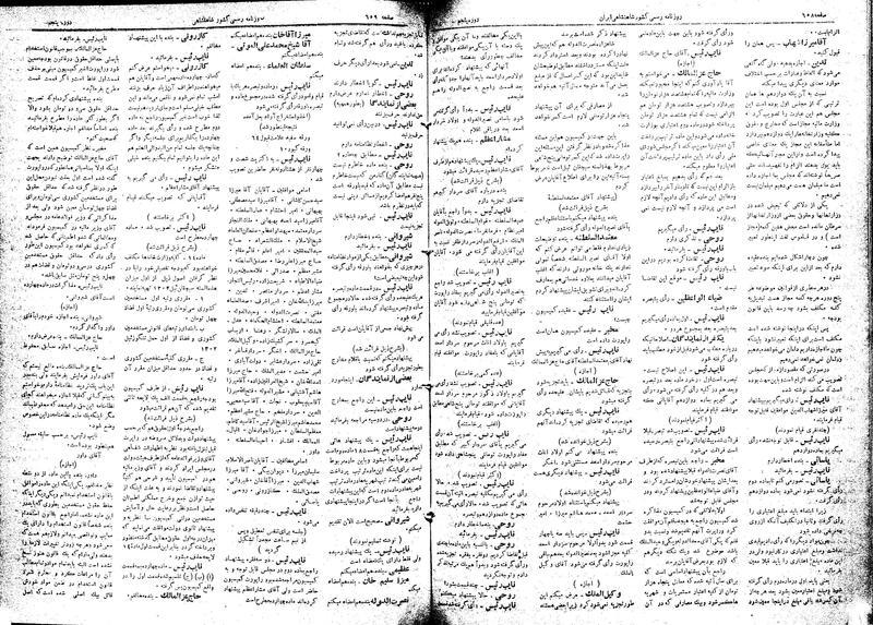 پرونده:Moz 5 98.pdf