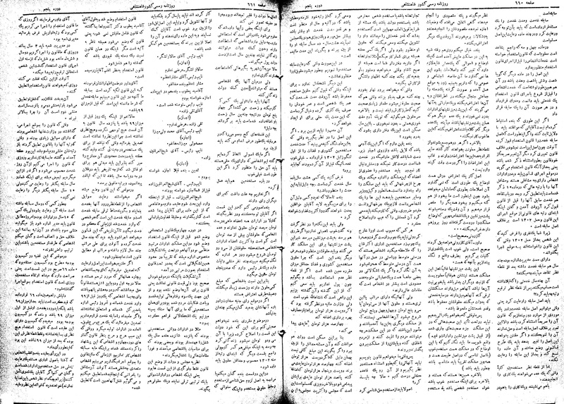 پرونده:Moz 5 98.pdf