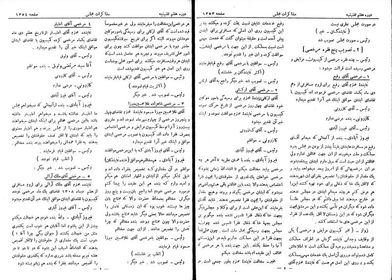 پرونده:Moz 7 89.pdf