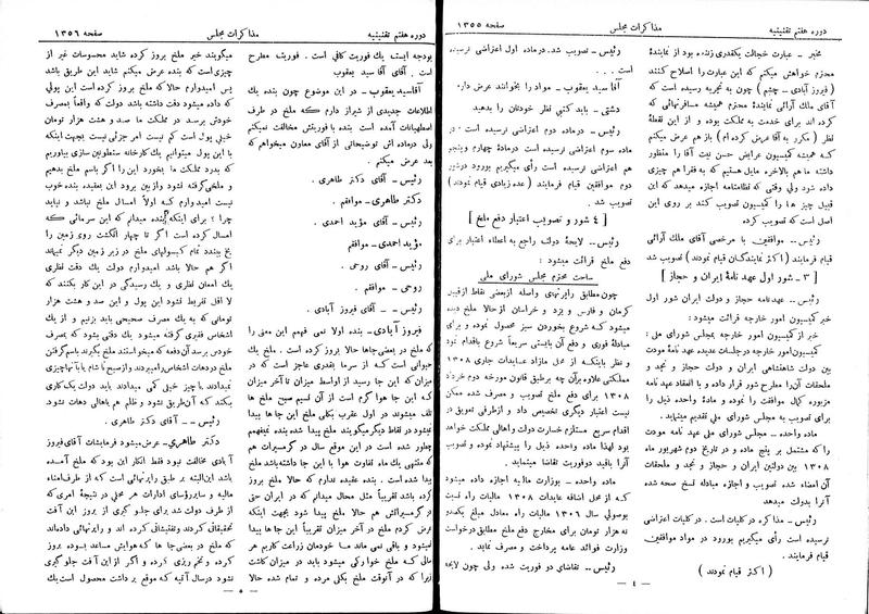 پرونده:Moz 7 89.pdf
