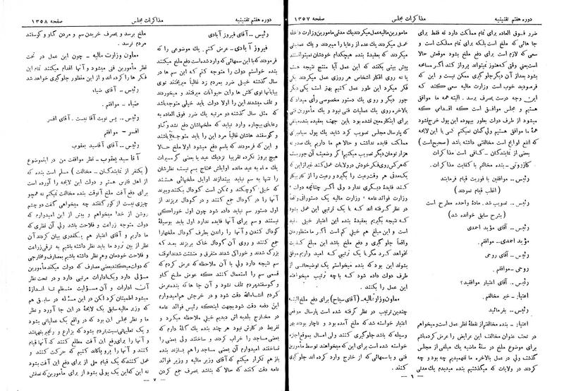 پرونده:Moz 7 89.pdf
