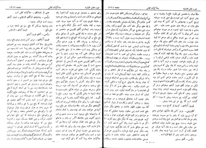 پرونده:Moz 7 89.pdf