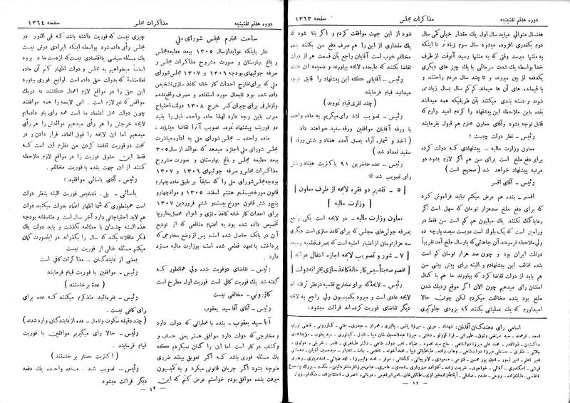 پرونده:Moz 7 89.pdf
