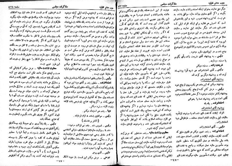 پرونده:Moz 8 59.pdf
