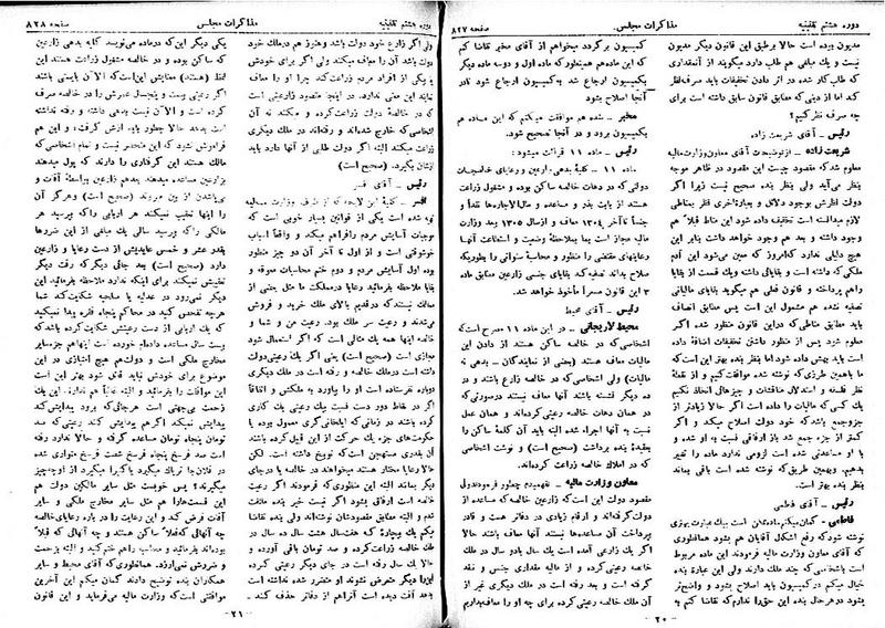 پرونده:Moz 8 59.pdf