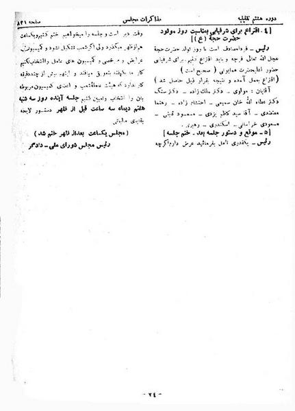 پرونده:Moz 8 59.pdf