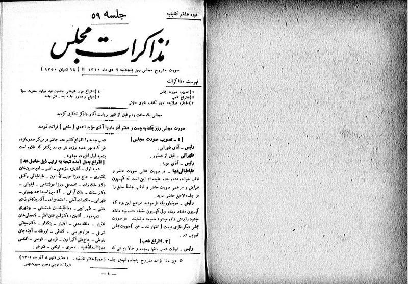 پرونده:Moz 8 59.pdf