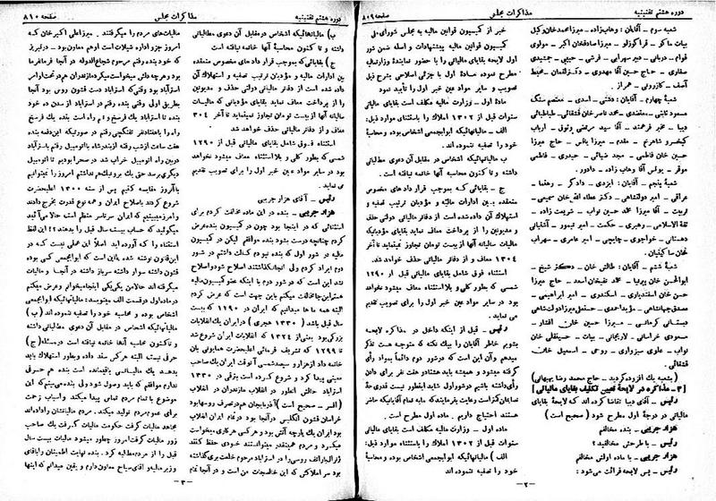 پرونده:Moz 8 59.pdf