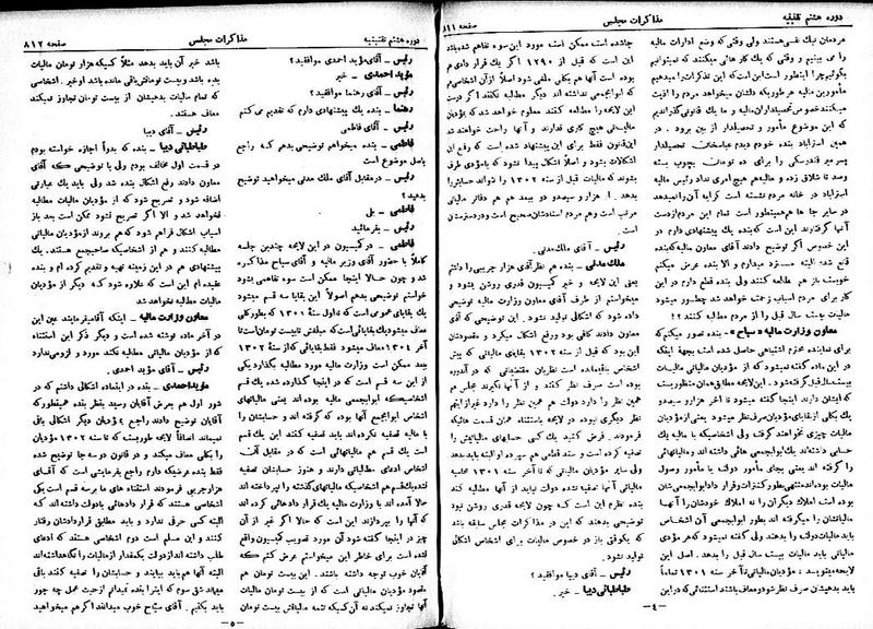 پرونده:Moz 8 59.pdf