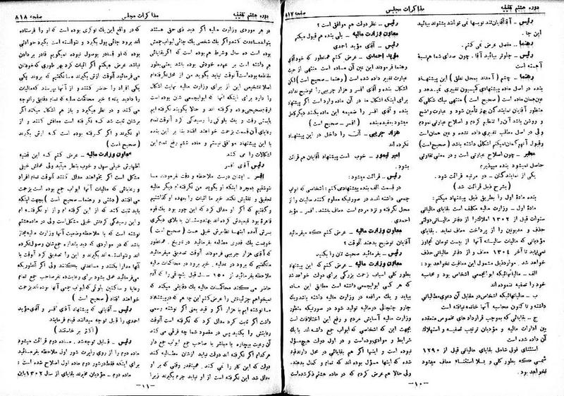 پرونده:Moz 8 59.pdf