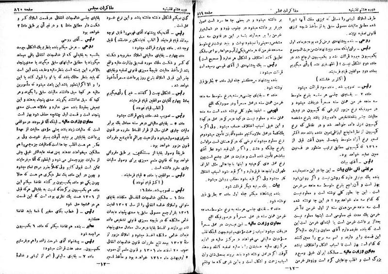 پرونده:Moz 8 59.pdf
