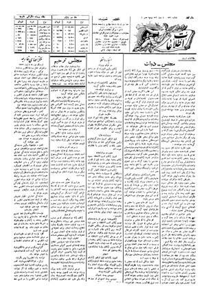 Ettelaat13060313.pdf