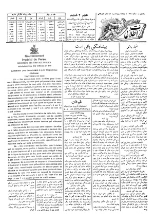 Ettelaat13060703.pdf