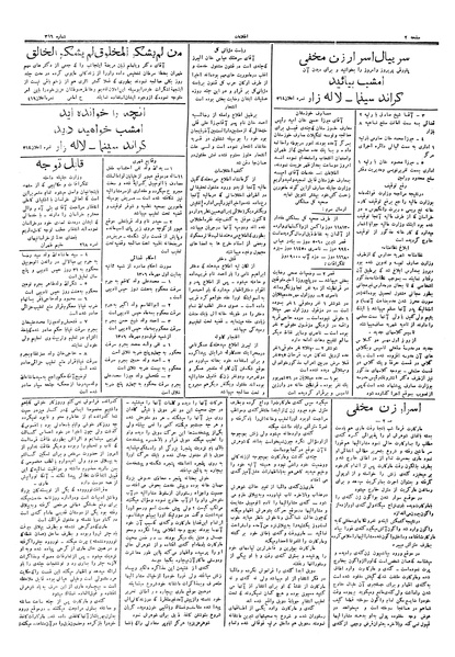 پرونده:Ettelaat13060703.pdf