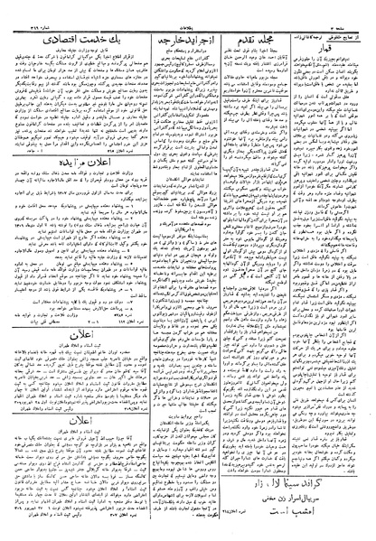 پرونده:Ettelaat13060703.pdf