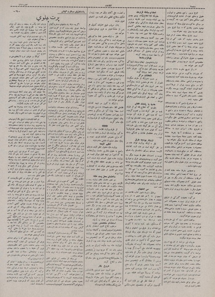 پرونده:Ettelaat13070226.pdf