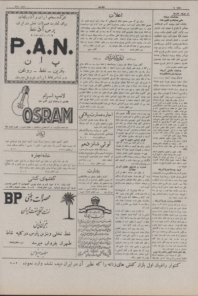 پرونده:Ettelaat13070226.pdf