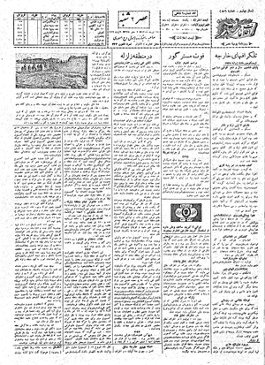 Ettelaat13080418.pdf